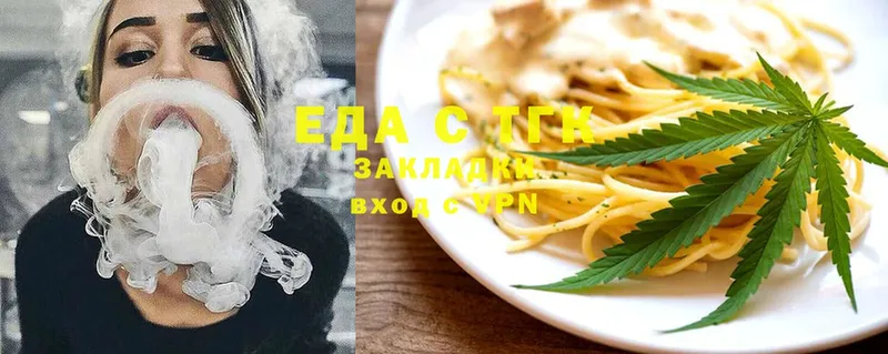 мега tor  Микунь  Еда ТГК марихуана 