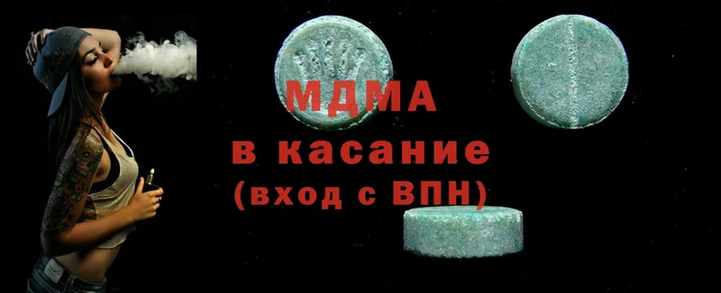 MDMA кристаллы  Микунь 