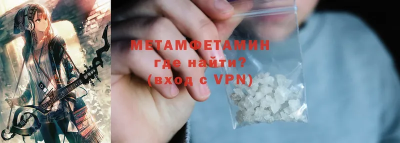 даркнет наркотические препараты  Микунь  МЕТАМФЕТАМИН Methamphetamine 