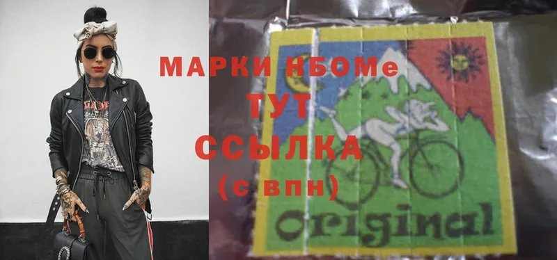 Марки 25I-NBOMe 1,8мг  darknet состав  Микунь 